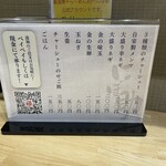 厳選煮干しらーめん 初代 にぼ助 - 