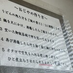 さとり - おじやの作り方