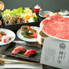 神戸牛 すき焼き･しゃぶしゃぶ 菊鶴 心斎橋店