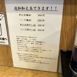 中華そば 児ノ木 - 