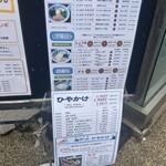 讃岐饂飩 まるは - 