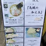 中華そば 児ノ木 - 