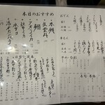町田酒場 輝一 - 