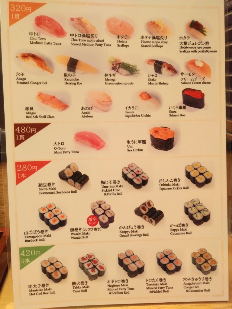 メニュー写真 : すし屋 銀蔵 多摩センター店 （すしや ぎんぞう