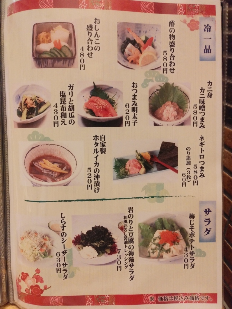 メニュー写真 : すし屋 銀蔵 多摩センター店 （すしや ぎんぞう
