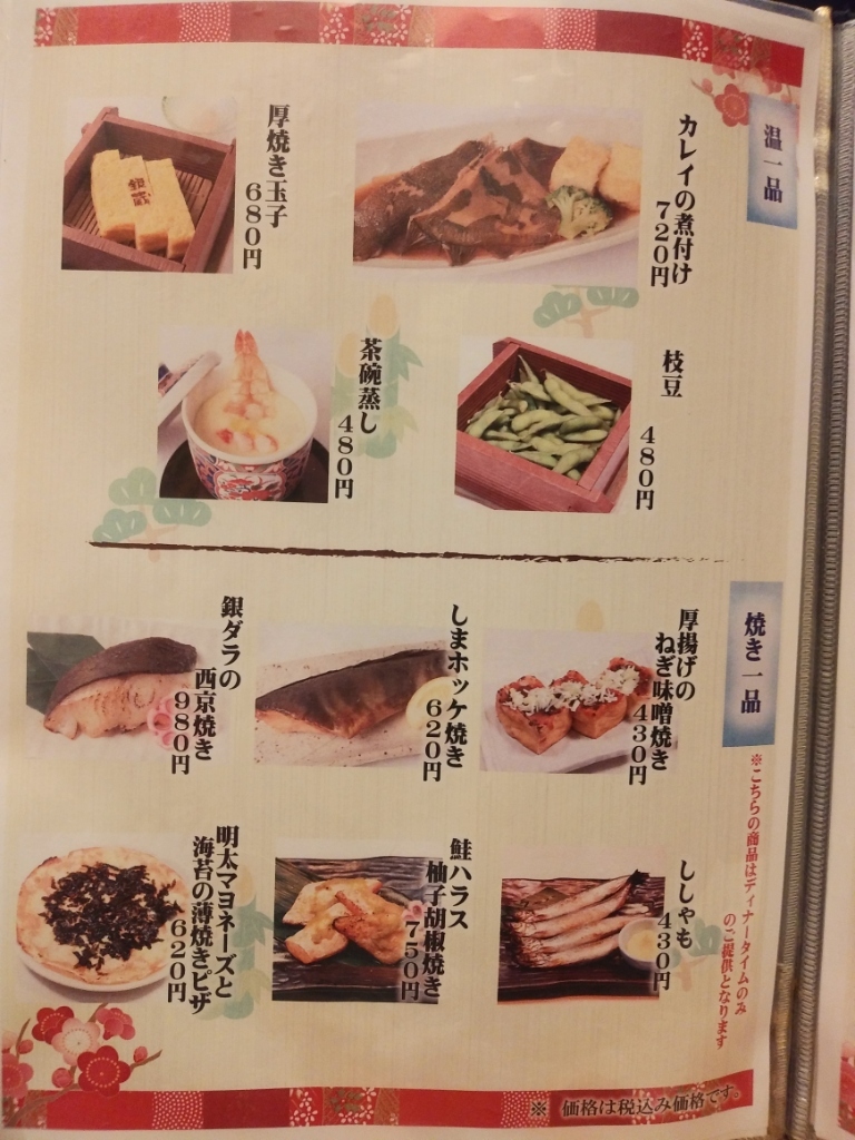 メニュー写真 : すし屋 銀蔵 多摩センター店 （すしや ぎんぞう