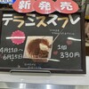 柳月 イオン北見店