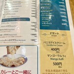 インディアンレストラン アンキットの気持ち - 