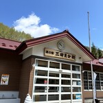 道の駅 三田貝分校 - 岩泉牛乳ソフト300円！