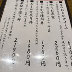 焼うお いし川 - 