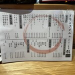 厳選酒場 新風 - 