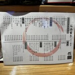 厳選酒場 新風 - 