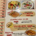 インディアンレストラン アンキットの気持ち - 