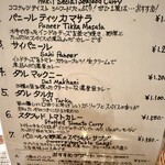 インディアンレストラン アンキットの気持ち - 