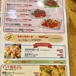 インディアンレストラン アンキットの気持ち - 