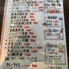 居酒屋 勇馬 鳩ヶ谷店