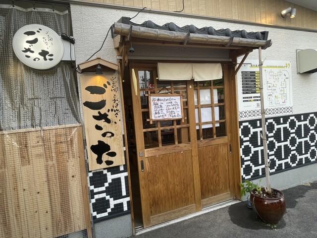 山形の旬とおばんざい ござった - 天童（居酒屋）