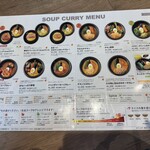 北緯43°のスープカレー屋さん BRANCH横浜南部市場店 - 