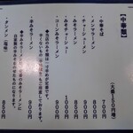 かわにし食堂 - メニュー、おもて。