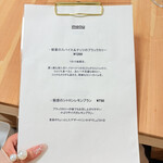 菓子屋めがね - 