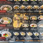 麺匠 釜善 - メニュー２