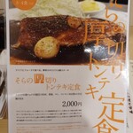 とんかつ そら - 