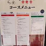 とんかつ そら - 