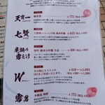 とんかつ そら - 