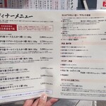 とんかつ そら - 