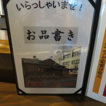 居酒屋ばんげや - 