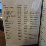 居酒屋ばんげや - 