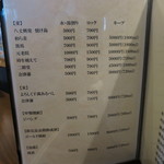 居酒屋ばんげや - 