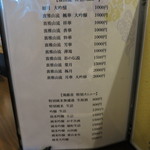 居酒屋ばんげや - 