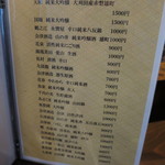 居酒屋ばんげや - 