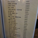 居酒屋ばんげや - 