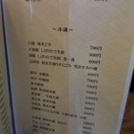 居酒屋ばんげや - 