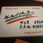 人形町今半 - 牛肉記念日限定