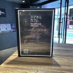 スマホとカフェ。 - 