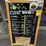 カレーでププレ - 