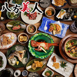 八方美人居酒屋 - その他写真: