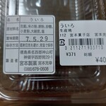 宮本製菓 - 