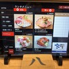 回転寿司 やまと 木更津店