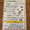 かさおか食堂