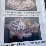 野口鮮魚店 - 
