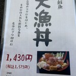 野口鮮魚店 - 
