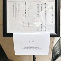 北新地 つきしろ - 