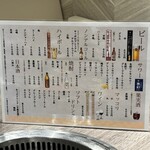 和牛焼肉 一期一縁 - 