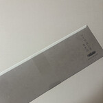 メゾン シーラカンス - 