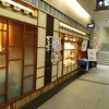 らーめん古潭 阪急グランドビル サン広場店