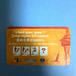 Square Eight - もう一回いっとく？